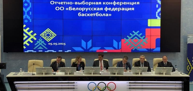 Отчетно-выборная конференция БФБ состоялась в Минске